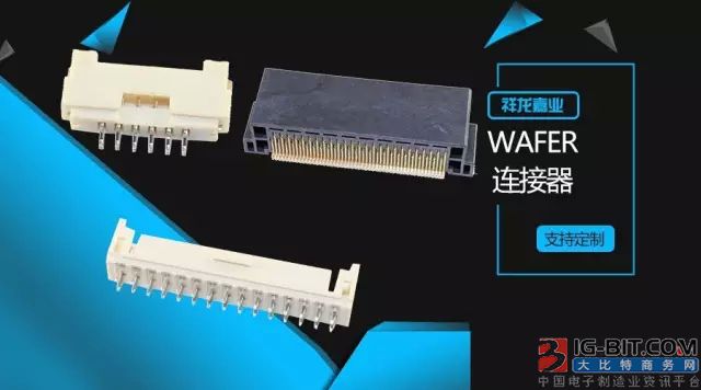 點(diǎn)擊打開(kāi)原圖 電子銜接器技能未來(lái)開(kāi)展趨勢(shì)剖析